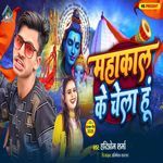 Mahakal Ke Chela Hu