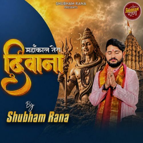 Mahakal tera Deewana Sawan Special