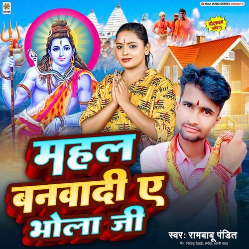 Mahal Banwadi Ye Bhola Ji