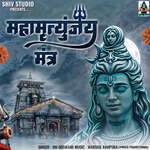 Mahamrityunjay Mantra