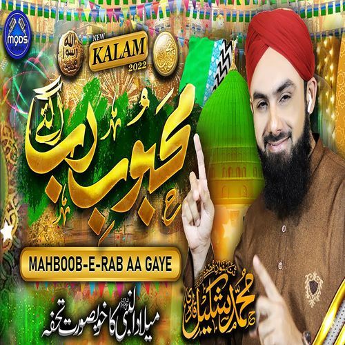 Mahboob e Rab Aa Gaye