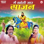 Main Kholi Jao Sajan