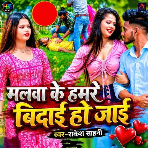 Malwa Ke Hamre Bidai Ho Jai
