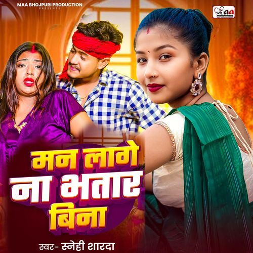 Man Lage Na Bhatar Bina