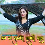 Man Na Lagro Satari Yad