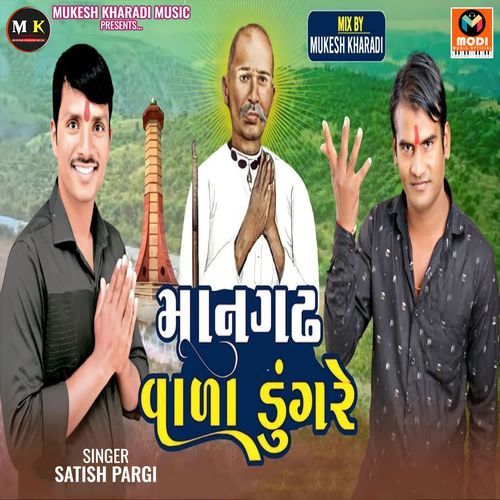 Mangadh Vala Dungre