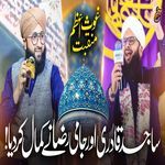 Manqabat Ghous e Azam