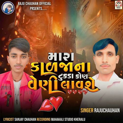 Mara Kadja Na Tukda Kon Veni Lavshe