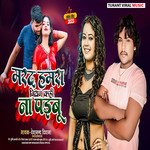 Marad Hamara Niyan Kahi Na Paibu