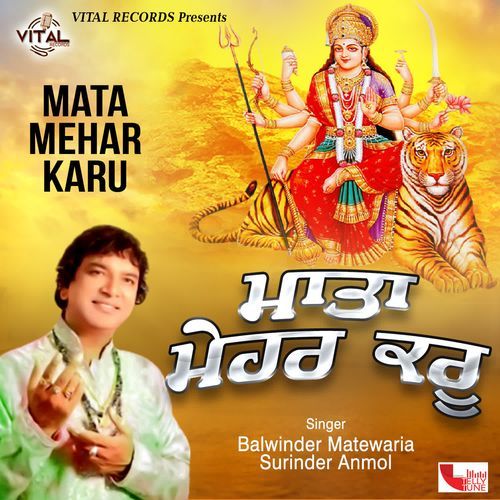 Naina Devi Mehar Karu