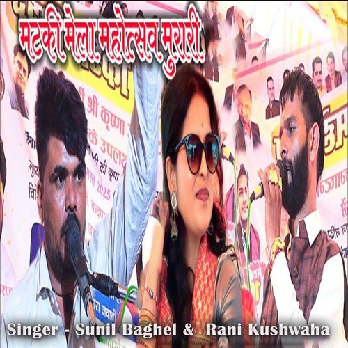 Matki Mela Mohotsab Murari