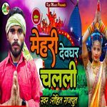 Mehari Devghar Chalali