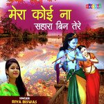 Mera Koi Na sahara Bin Tere (Hindi)