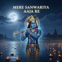 Mere Sanwariya Aaja Re