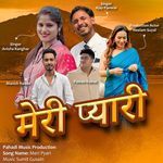 Meri Pyari
