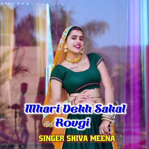 Mhari Dekh Sakal Rovgi