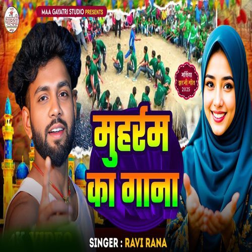 Mohharam Ka Gana