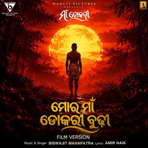 Maa Dokri