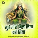 Mujhe Maa Se Gila Mila Yehi Sila