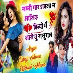 Mummy mar Dayeja M Aashiq Dijyo Main Jaari Chu Sasural