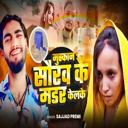 Muskan Saruv Ke Madar Kailke