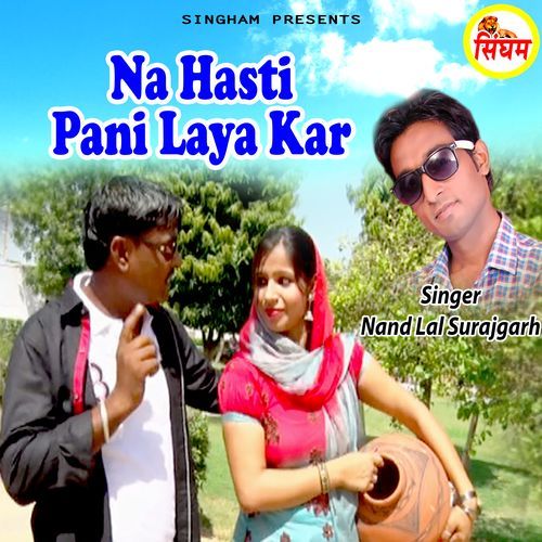 Na Hasti Pani Laya Kar