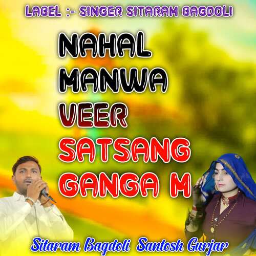 Nahal Manwa Veer Satsang Ganga M