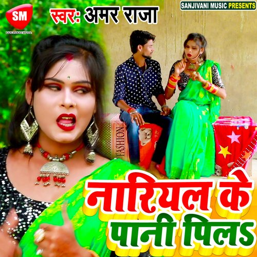 Nariyal K Pani Pi la (Bhojpuri)