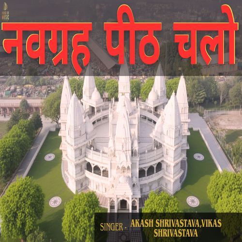 Navgraha Peeth Chalo