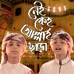 Nei Keho Allah Chara