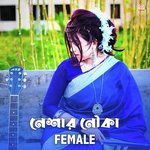 Neshar Nouka (Female Version)