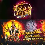 Nethimeda Bonam Kunda Bonala