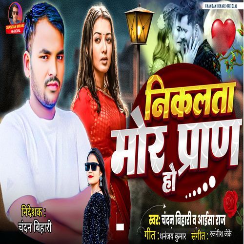Nikalata Mor Paran Ho