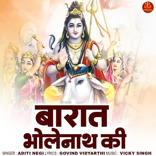 Nikli Baraat Bhole Nath Ki
