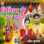 Nimiya Ke Dadh Maiya