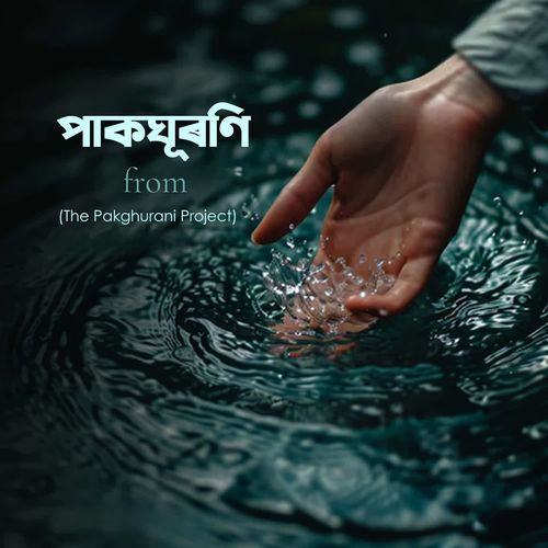 Pakghurani