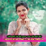 छोरी थारी डेमो की दुकान  लगा ज्यो कोई ओर