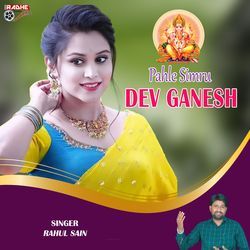 Pahle Simru Dev Ganesh-QwEGe1lReFg