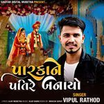 Parka Ne Pati Re Banayo