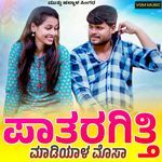 Pataragitti Madyal Mosa