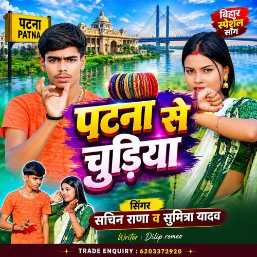 Patna Se Chudiya