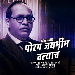 Porga Jai Bhim Valyach-BV1TUANRYGs