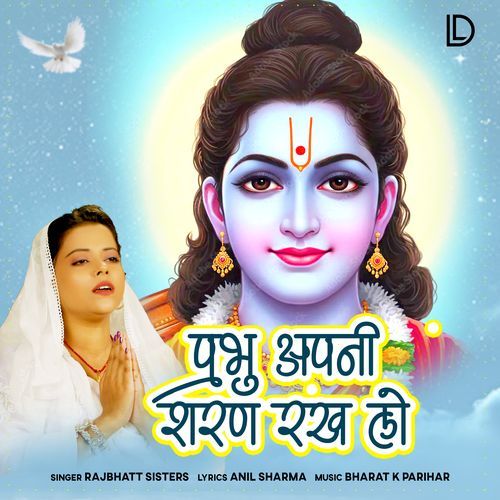 Prabhu Apni Sharan Rakh Lo