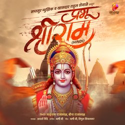 Prabhu Shree Ram-KQVbBjdZXUc