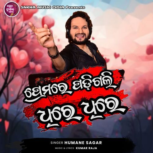 Premare Padigali Dhire Dhire