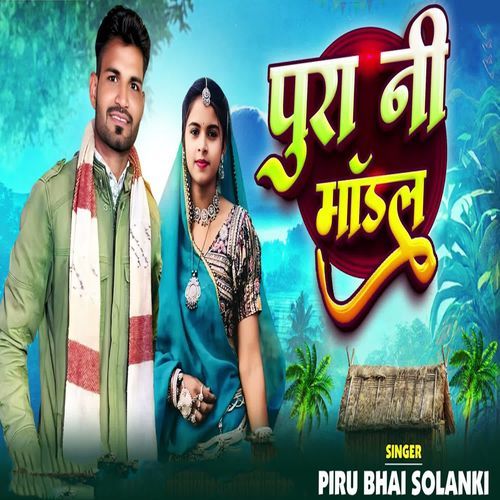 Purani Model