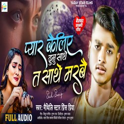 pyar callie dunu sathe tS sathe marabai