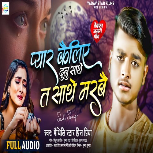 Pyar Callie Dunu Sathe Ts Sathe Marabai