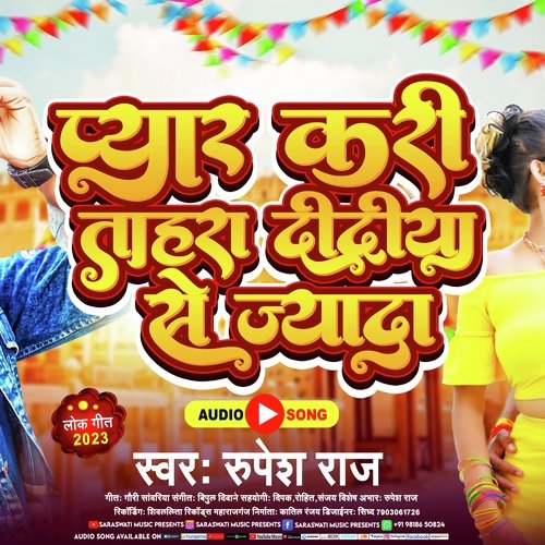 Pyar Tohra Didiyo Se Jyda Ba (Bhojpuri)