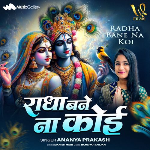Radha Bane Na Koi